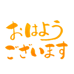 [LINEスタンプ] 筆ペン敬語