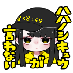 [LINEスタンプ] ハハノシキュウはそんなこと言わない