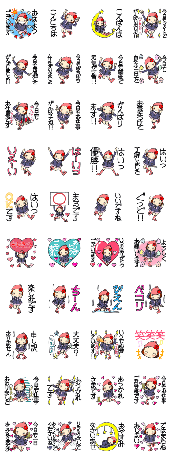 ひま子ちゃん417大人女子のお仕事スタンプのスタンプ詳細