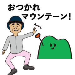 [LINEスタンプ] 山屋さんのためのスタンプ！