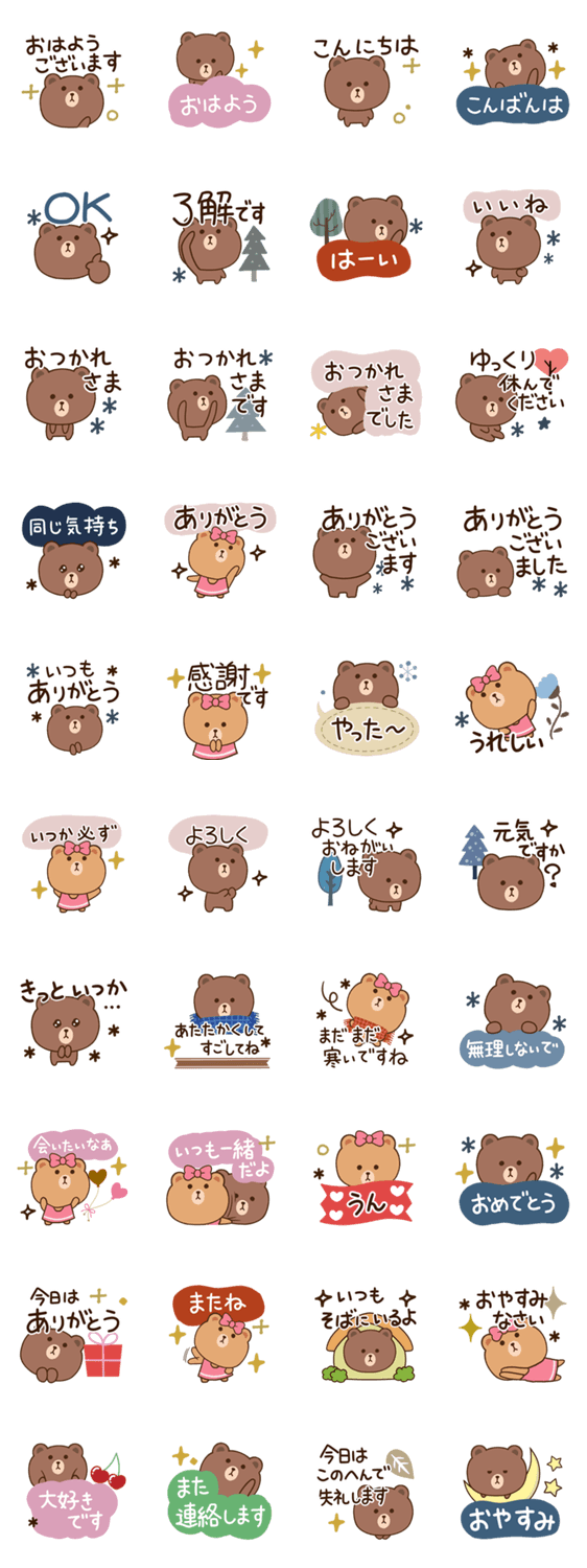 やさしいちびブラウンのスタンプ詳細