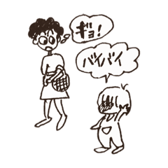 [LINEスタンプ] 石段で眉間を強打した3歳児のスタンプ