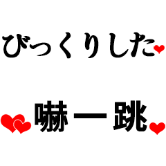 [LINEスタンプ] 大な文字の踊り3