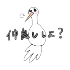 [LINEスタンプ] コウノトリ子の妊活スタンプ