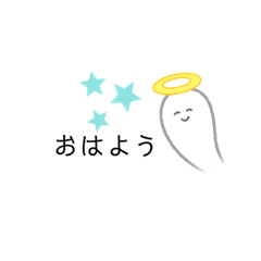 [LINEスタンプ] あいさつオバケ