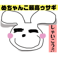 [LINEスタンプ] ゥサギのキモチ