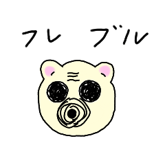 [LINEスタンプ] フレブルのドリル犬