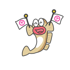 [LINEスタンプ] ハゼ丸とハゼ子①