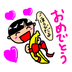 [LINEスタンプ] 誠太とバナナ✖️24個