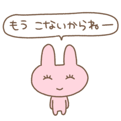 [LINEスタンプ] また強くなってしまったうさぎ2