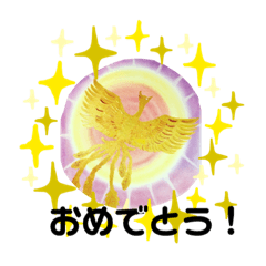 [LINEスタンプ] 不死鳥とともに