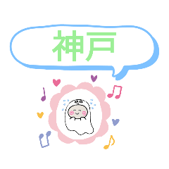 [LINEスタンプ] おばけはんつくん【兵庫神戸9区郊外含む】