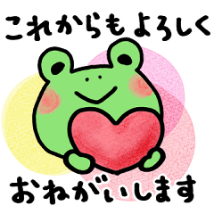 [LINEスタンプ] 愛がいっぱいカエルの日常