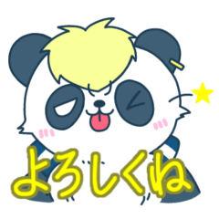 [LINEスタンプ] 元気だよ！やんちゃパンダ