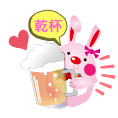 [LINEスタンプ] 乾杯うさぎ