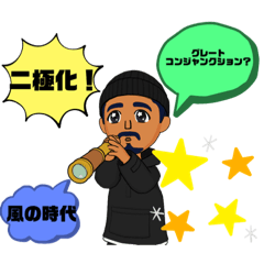 [LINEスタンプ] 占星師かず君のスタンプ