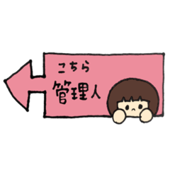 [LINEスタンプ] 管理人用スタンプその2