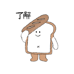 [LINEスタンプ] パンのあの子