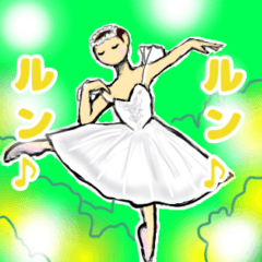 [LINEスタンプ] バレエ だいすき