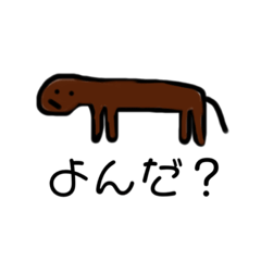 [LINEスタンプ] ゆるい生き物の日常