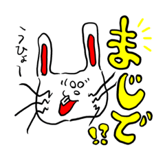 [LINEスタンプ] うさことたぬお