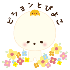 [LINEスタンプ] ビションとぴよこ