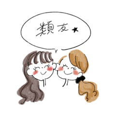 [LINEスタンプ] with me ‪‪❤︎‬