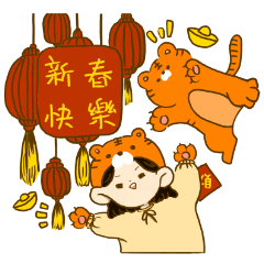 [LINEスタンプ] Qiqiで寅年を祝う