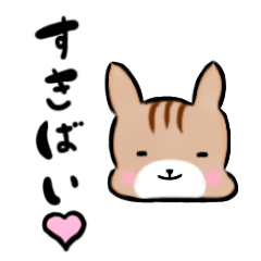 [LINEスタンプ] 福岡・大牟田弁のリスさん