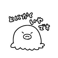 [LINEスタンプ] イヤイヤたこさん