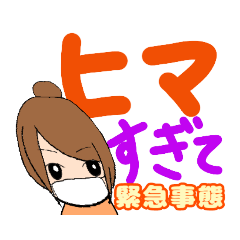 [LINEスタンプ] お団子髪ののんちゃん