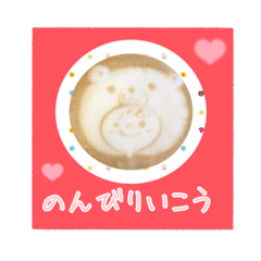 [LINEスタンプ] のんびりいこう3