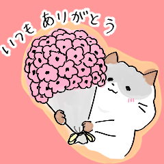 [LINEスタンプ] 愛しいが止まらないねこ