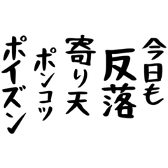 [LINEスタンプ] 右肩上がりカネ三郎ポイズンスタンプⅢ