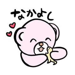 [LINEスタンプ] さくらもち色のくま やもりくんといっしょ