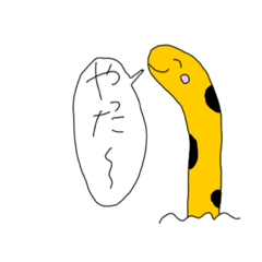 [LINEスタンプ] チンアナゴのごんちゃん