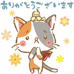 [LINEスタンプ] 猫と小鳥のほのぼの生活〜丁寧な言葉・挨拶