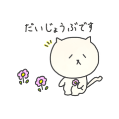 [LINEスタンプ] かぎしっぽこねこ