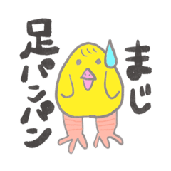 [LINEスタンプ] ちびピヨのスタンプ