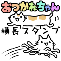 [LINEスタンプ] ねこっぽいいきもの8