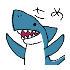 [LINEスタンプ] ゆるいサメのスタンプ