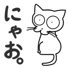 [LINEスタンプ] きまぐれネコ にゃーちる