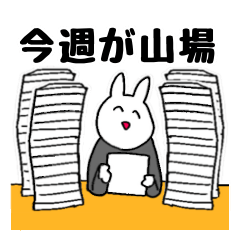 [LINEスタンプ] 働きすぎなうさぎ