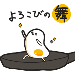 [LINEスタンプ] わりと使える♪めだまやき’sの日常