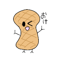 [LINEスタンプ] ピーナッツアンバサダー