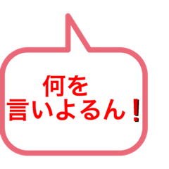 [LINEスタンプ] 公務員の名言