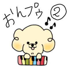 [LINEスタンプ] おんプゥちゃんと仲間たち②