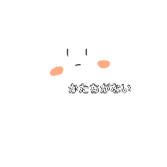 [LINEスタンプ] かたちのないこころのなかの人【もち】