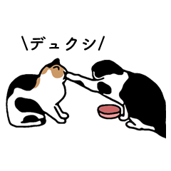 [LINEスタンプ] 猫と牛ごりらの画像（メイン）