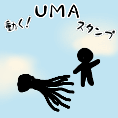 [LINEスタンプ] 動く！UMAスタンプ